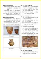 [3주 완성] 한국사능력검정시험(한능검) 1급(고급) 필기시험 핵심요약서-6