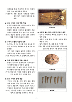 [3주 완성] 한국사능력검정시험(한능검) 1급(고급) 필기시험 핵심요약서-7