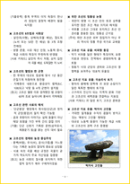 [3주 완성] 한국사능력검정시험(한능검) 1급(고급) 필기시험 핵심요약서-9
