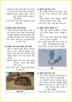 [3주 완성] 한국사능력검정시험(한능검) 1급(고급) 필기시험 핵심요약서-12