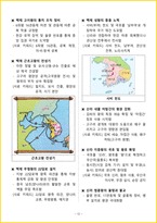 [3주 완성] 한국사능력검정시험(한능검) 1급(고급) 필기시험 핵심요약서-15