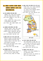 [3주 완성] 한국사능력검정시험(한능검) 1급(고급) 필기시험 핵심요약서-20