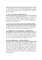 삼성서울병원 (경력) 간호사 면접기출질문복원& 답변 모음 / + 추가 면접 자기소개1분 스크립트 , 면접팁 수록-7