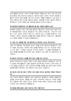 삼성서울병원 (경력) 간호사 면접기출질문복원& 답변 모음 / + 추가 면접 자기소개1분 스크립트 , 면접팁 수록-12
