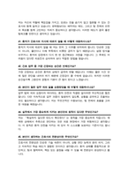 삼성서울병원 (경력) 간호사 면접기출질문복원& 답변 모음 / + 추가 면접 자기소개1분 스크립트 , 면접팁 수록-13