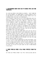 삼성서울병원 외래 간호사 자기소개서-2