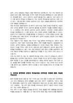 삼성서울병원 외래 간호사 자기소개서-3