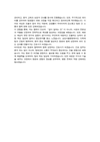 삼성서울병원 외래 간호사 자기소개서-4
