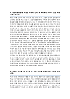 삼성서울병원 자기소개서 (경력직)-2