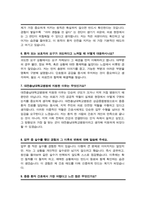 충남대학교병원 간호사 면접기출질문복원& 답변 모음 / + 추가 면접 자기소개1분 스크립트, 면접팁 수록-5