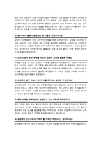 충남대학교병원 간호사 면접기출질문복원& 답변 모음 / + 추가 면접 자기소개1분 스크립트, 면접팁 수록-6