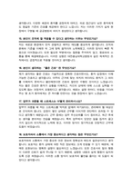 충남대학교병원 간호사 면접기출질문복원& 답변 모음 / + 추가 면접 자기소개1분 스크립트, 면접팁 수록-7