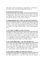 충남대학교병원 간호사 면접기출질문복원& 답변 모음 / + 추가 면접 자기소개1분 스크립트, 면접팁 수록-10