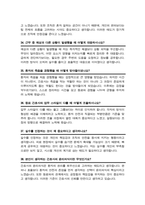 충남대학교병원 간호사 면접기출질문복원& 답변 모음 / + 추가 면접 자기소개1분 스크립트, 면접팁 수록-11