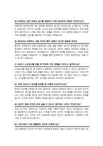 충남대학교병원 간호사 면접기출질문복원& 답변 모음 / + 추가 면접 자기소개1분 스크립트, 면접팁 수록-12