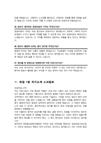 충남대학교병원 간호사 면접기출질문복원& 답변 모음 / + 추가 면접 자기소개1분 스크립트, 면접팁 수록-13