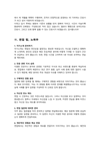 충남대학교병원 간호사 면접기출질문복원& 답변 모음 / + 추가 면접 자기소개1분 스크립트, 면접팁 수록-14