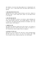 충남대학교병원 간호사 면접기출질문복원& 답변 모음 / + 추가 면접 자기소개1분 스크립트, 면접팁 수록-15