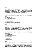 가톨릭대학교 여의도성모병원 간호사 필기시험 기출 58문항 정리 (여의도성모병원 간호사 필기시험 2회이상 반복기출된 기출문제 정리 및 정답과 문제풀이)-3