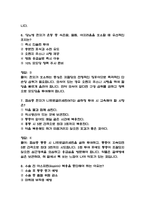 가톨릭대학교 여의도성모병원 간호사 필기시험 기출 58문항 정리 (여의도성모병원 간호사 필기시험 2회이상 반복기출된 기출문제 정리 및 정답과 문제풀이)-4