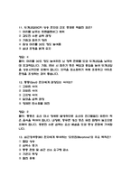 가톨릭대학교 여의도성모병원 간호사 필기시험 기출 58문항 정리 (여의도성모병원 간호사 필기시험 2회이상 반복기출된 기출문제 정리 및 정답과 문제풀이)-6