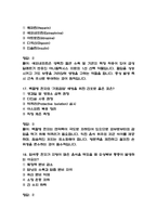 가톨릭대학교 여의도성모병원 간호사 필기시험 기출 58문항 정리 (여의도성모병원 간호사 필기시험 2회이상 반복기출된 기출문제 정리 및 정답과 문제풀이)-8
