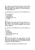 가톨릭대학교 여의도성모병원 간호사 필기시험 기출 58문항 정리 (여의도성모병원 간호사 필기시험 2회이상 반복기출된 기출문제 정리 및 정답과 문제풀이)-9