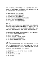 가톨릭대학교 여의도성모병원 간호사 필기시험 기출 58문항 정리 (여의도성모병원 간호사 필기시험 2회이상 반복기출된 기출문제 정리 및 정답과 문제풀이)-13