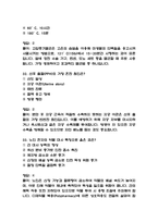 가톨릭대학교 여의도성모병원 간호사 필기시험 기출 58문항 정리 (여의도성모병원 간호사 필기시험 2회이상 반복기출된 기출문제 정리 및 정답과 문제풀이)-14