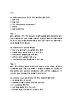 가톨릭대학교 여의도성모병원 간호사 필기시험 기출 58문항 정리 (여의도성모병원 간호사 필기시험 2회이상 반복기출된 기출문제 정리 및 정답과 문제풀이)-15