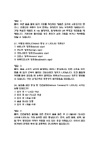 가톨릭대학교 여의도성모병원 간호사 필기시험 기출 58문항 정리 (여의도성모병원 간호사 필기시험 2회이상 반복기출된 기출문제 정리 및 정답과 문제풀이)-16
