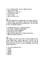 가톨릭대학교 여의도성모병원 간호사 필기시험 기출 58문항 정리 (여의도성모병원 간호사 필기시험 2회이상 반복기출된 기출문제 정리 및 정답과 문제풀이)-17