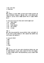 가톨릭대학교 여의도성모병원 간호사 필기시험 기출 58문항 정리 (여의도성모병원 간호사 필기시험 2회이상 반복기출된 기출문제 정리 및 정답과 문제풀이)-19