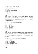가톨릭대학교 여의도성모병원 간호사 필기시험 기출 58문항 정리 (여의도성모병원 간호사 필기시험 2회이상 반복기출된 기출문제 정리 및 정답과 문제풀이)-20