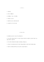 [홍익병원 자기소개서] 홍익병원 간호사 자기소개서 홍익병원 간호사 자소서 홍익병원 간호사 지원동기 홍익병원 자소서-2