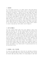 [홍익병원 자기소개서] 홍익병원 간호사 자기소개서 홍익병원 간호사 자소서 홍익병원 간호사 지원동기 홍익병원 자소서-3