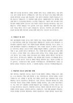 [홍익병원 자기소개서] 홍익병원 간호사 자기소개서 홍익병원 간호사 자소서 홍익병원 간호사 지원동기 홍익병원 자소서-4