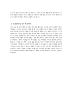 [홍익병원 자기소개서] 홍익병원 간호사 자기소개서 홍익병원 간호사 자소서 홍익병원 간호사 지원동기 홍익병원 자소서-5