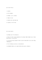 (홍익병원 자기소개서) 홍익병원 간호사 자소서 홍익병원 간호사 지원동기 홍익병원 자소서 홍익병원 간호사 자기소개서-2