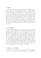 (홍익병원 자기소개서) 홍익병원 간호사 자소서 홍익병원 간호사 지원동기 홍익병원 자소서 홍익병원 간호사 자기소개서-3