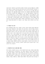(홍익병원 자기소개서) 홍익병원 간호사 자소서 홍익병원 간호사 지원동기 홍익병원 자소서 홍익병원 간호사 자기소개서-4