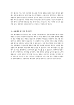 (홍익병원 자기소개서) 홍익병원 간호사 자소서 홍익병원 간호사 지원동기 홍익병원 자소서 홍익병원 간호사 자기소개서-5