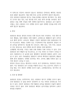 (담관암 문헌고찰과 간호중재) 담관암 원인,정의,병태생리,치료법 분석과 담관암 간호계획과 간호중재,예후 분석-5