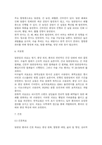 (담관암 문헌고찰과 간호중재) 담관암 원인,정의,병태생리,치료법 분석과 담관암 간호계획과 간호중재,예후 분석-6