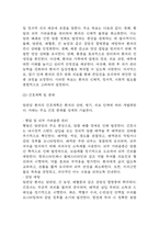 (담관암 문헌고찰과 간호중재) 담관암 원인,정의,병태생리,치료법 분석과 담관암 간호계획과 간호중재,예후 분석-7