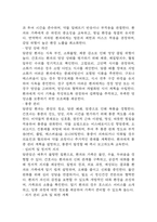 (담관암 문헌고찰과 간호중재) 담관암 원인,정의,병태생리,치료법 분석과 담관암 간호계획과 간호중재,예후 분석-8