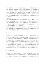 (담관암 문헌고찰과 간호중재) 담관암 원인,정의,병태생리,치료법 분석과 담관암 간호계획과 간호중재,예후 분석-9