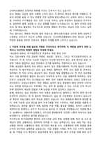 조선대학교병원 신규간호사(기졸) 합격 자기소개서와 면접자료-2