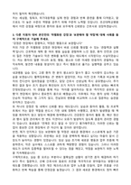 조선대학교병원 신규간호사(기졸) 합격 자기소개서와 면접자료-3