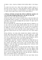 조선대학교병원 신규간호사(기졸) 합격 자기소개서와 면접자료-4